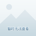 實會跌至難