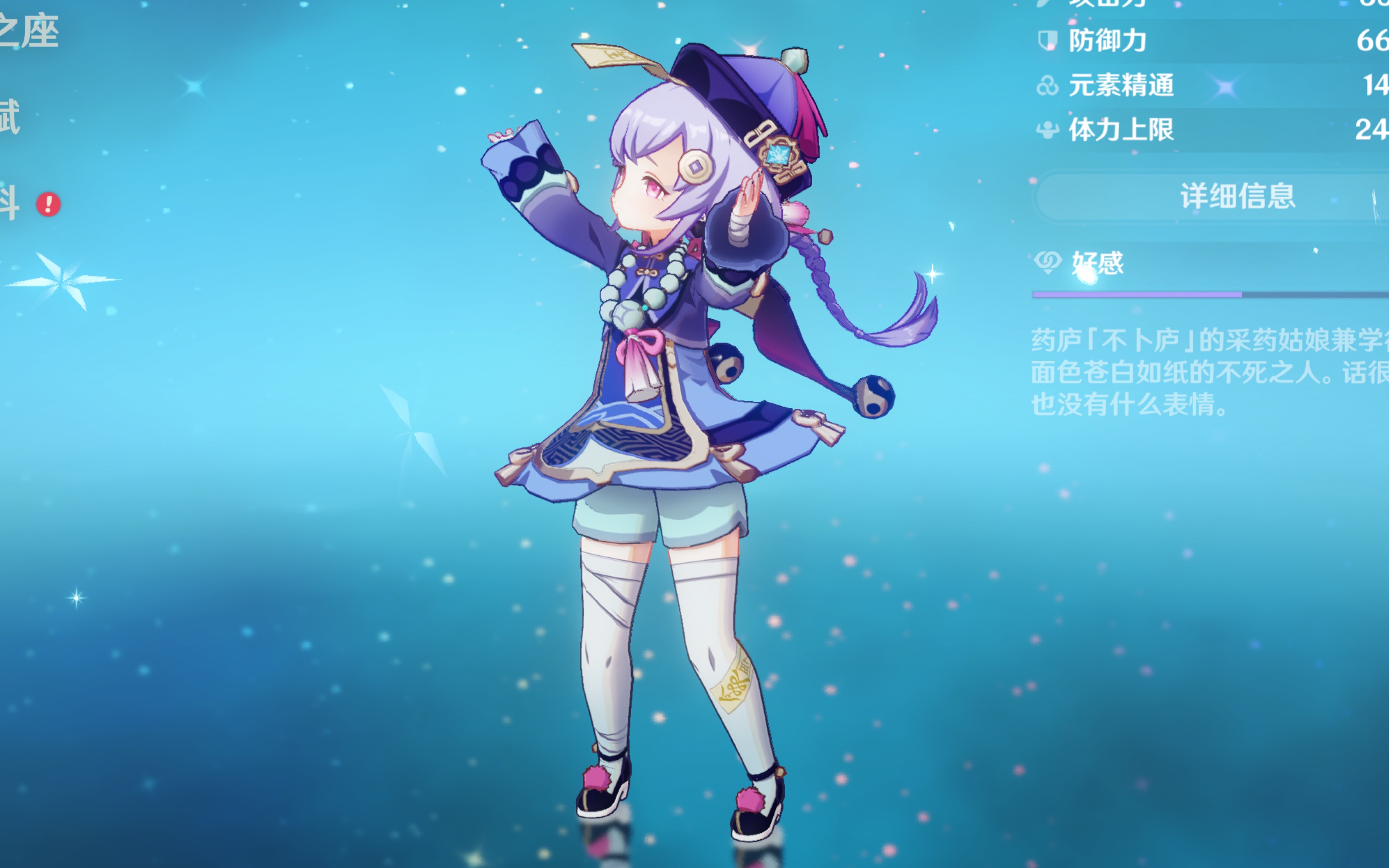 化魅力和强 化魅力和强